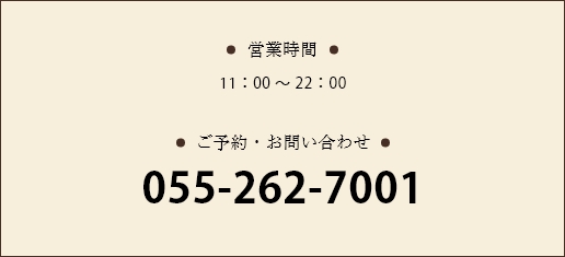 スパランドホテル内藤 宴会のご案内