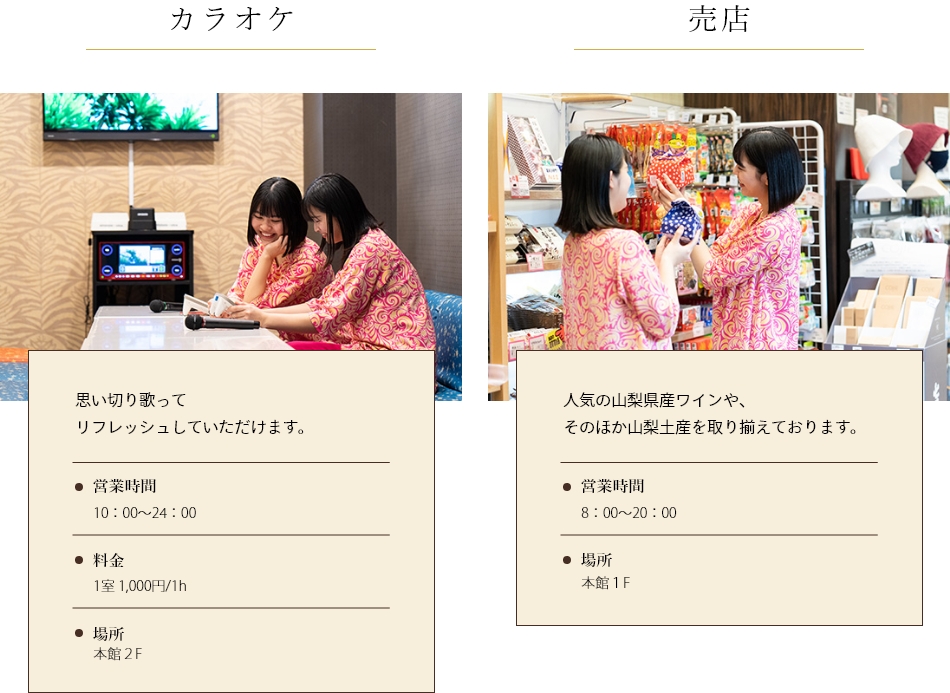 スパランドホテル内藤 施設紹介