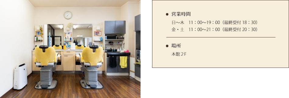 スパランドホテル内藤 施設紹介