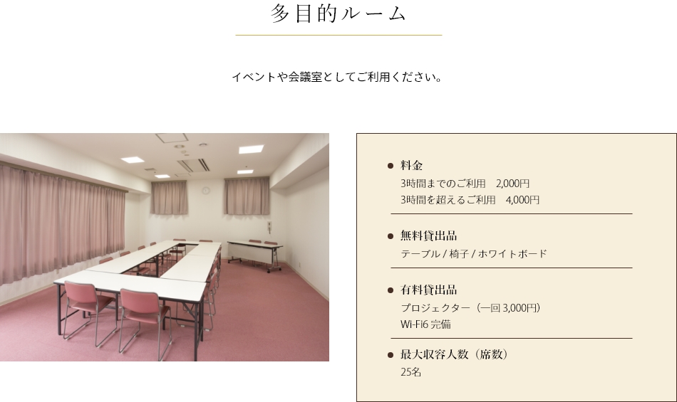 スパランドホテル内藤 施設紹介