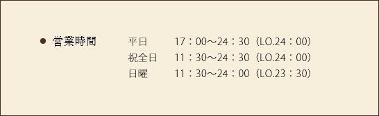 スパランドホテル内藤 お食事処 楽