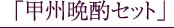 基本備品&アメニティ