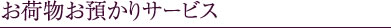 基本備品&アメニティ