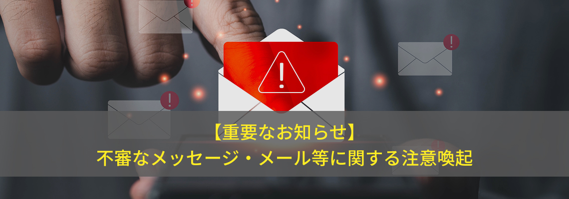 スパランド ホテル内藤グループ