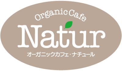 お食事処 オーガニックカフェ・ナチュール 山梨 スパ 温泉 日帰り 宿泊 スパランドホテル内藤