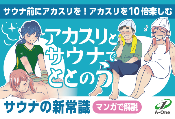 リラクゼーション 山梨 スパ 温泉 日帰り 宿泊 スパランドホテル内藤