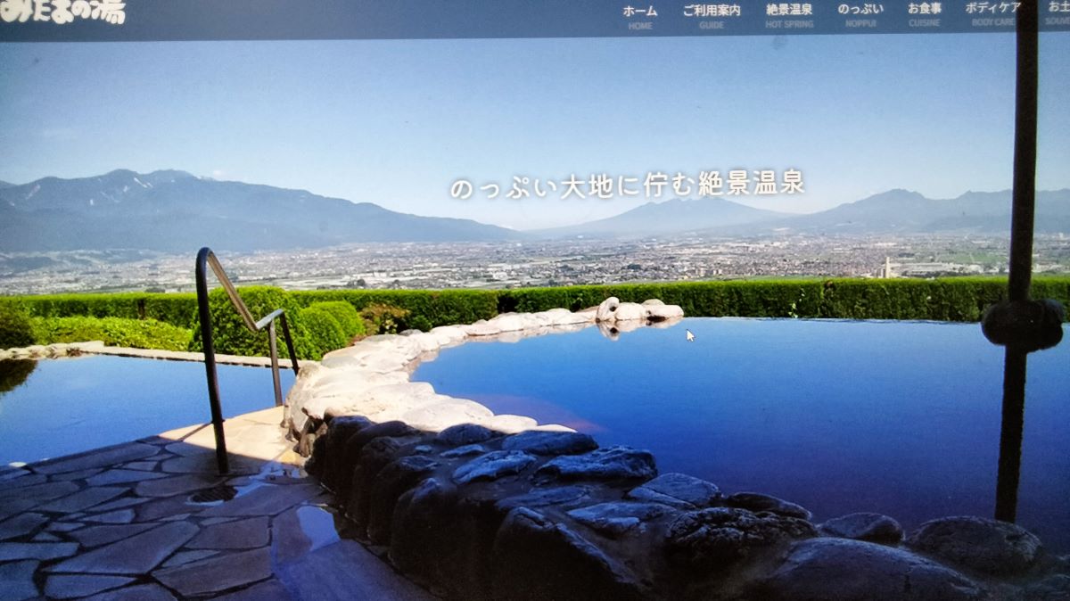 ホテル内藤 旅行事業部 HOTELNAITO ツアー詳細情報